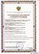 Официальный сайт Денас denaspkm.ru ДЭНАС-ПКМ (Детский доктор, 24 пр.) в Губкине купить