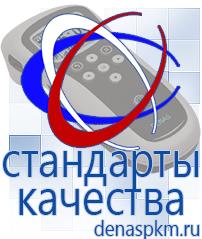 Официальный сайт Денас denaspkm.ru Физиотерапевтические аппараты нервно-мышечной стимуляции компании СТЛ в Губкине