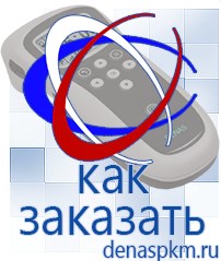 Официальный сайт Денас denaspkm.ru Брошюры по Дэнас в Губкине