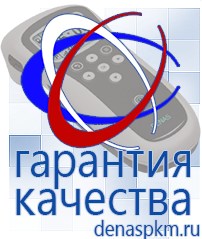 Официальный сайт Денас denaspkm.ru Брошюры по Дэнас в Губкине