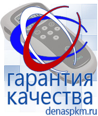 Официальный сайт Денас denaspkm.ru Аппараты Скэнар в Губкине