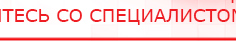 купить ЧЭНС-02-Скэнар - Аппараты Скэнар Официальный сайт Денас denaspkm.ru в Губкине